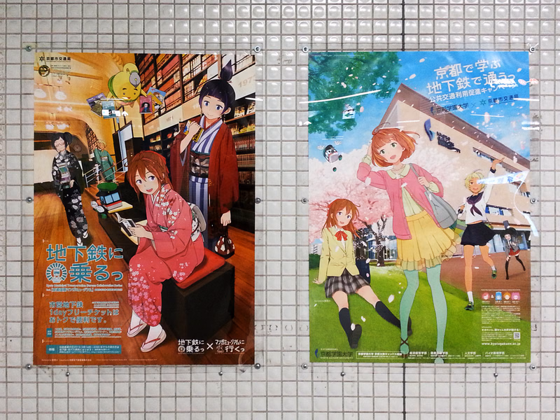 A promotional poster featuring manga-style illustrations of several characters related to the theme "地下鉄に乗るっ" (Shitetsu ni noru).