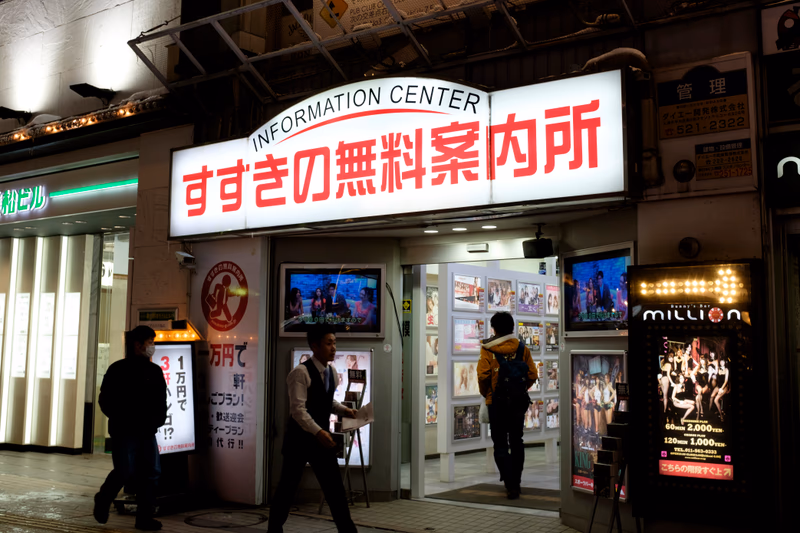 A photo of a bustling Information Center in Sapporo, Japan, showcasing a blend of traditional and modern architectural elements.