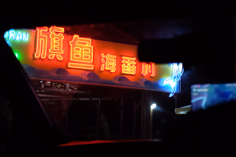 DSCF6019-2.jpg